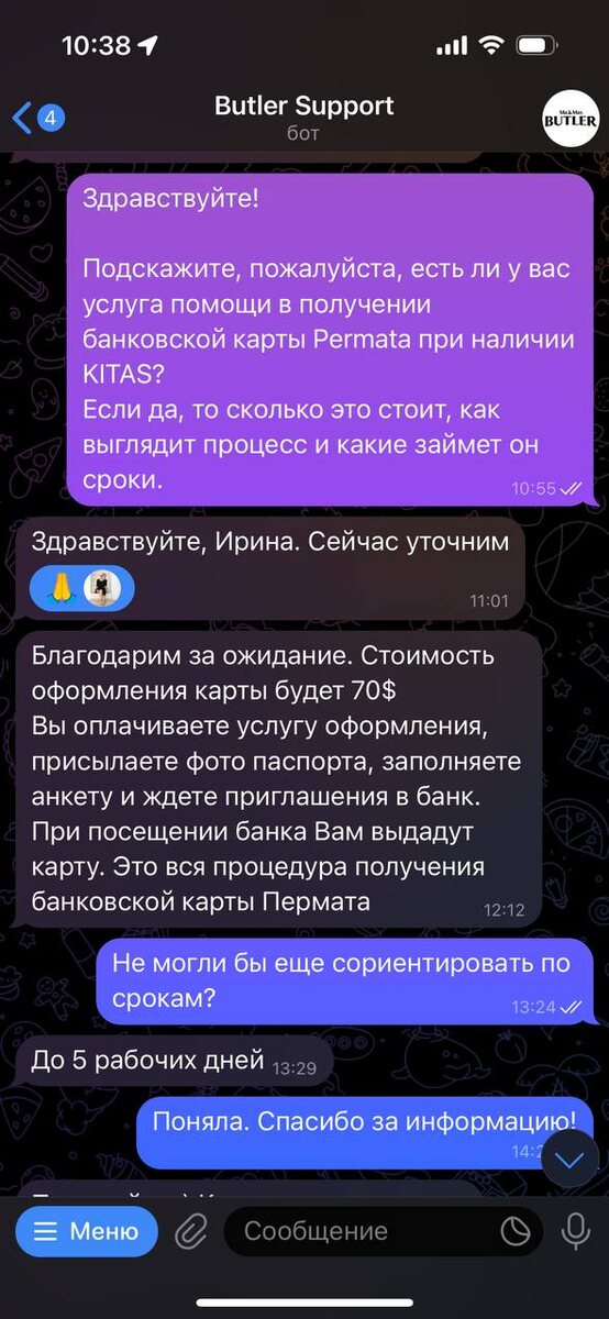 Уже по этим коротким ответам становится понятно, с кем коммуникация будет идти легко, а с кем скорее всего будет нерпосто.
