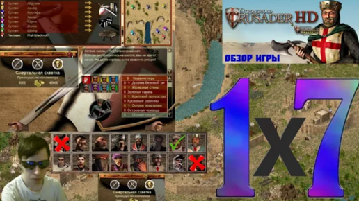 Stronghold Crusader HD! Стронгхольд Крысадер! 1х7! 1 серия! Султаны! 3000 на 40000 золота! 2 битвы!