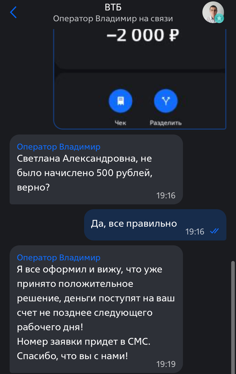 Котятам пришлось начислять деньги руками) 