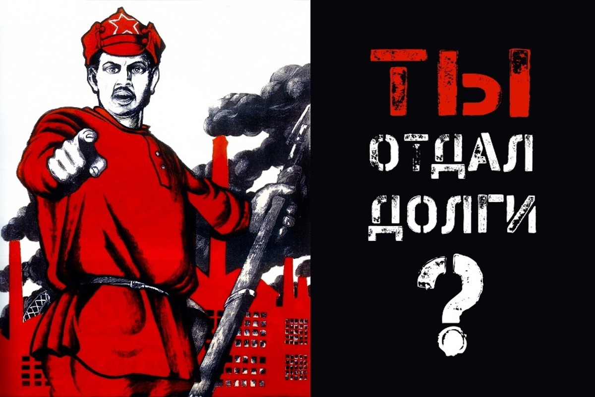 Какие ваши долги станут достоянием общественности?