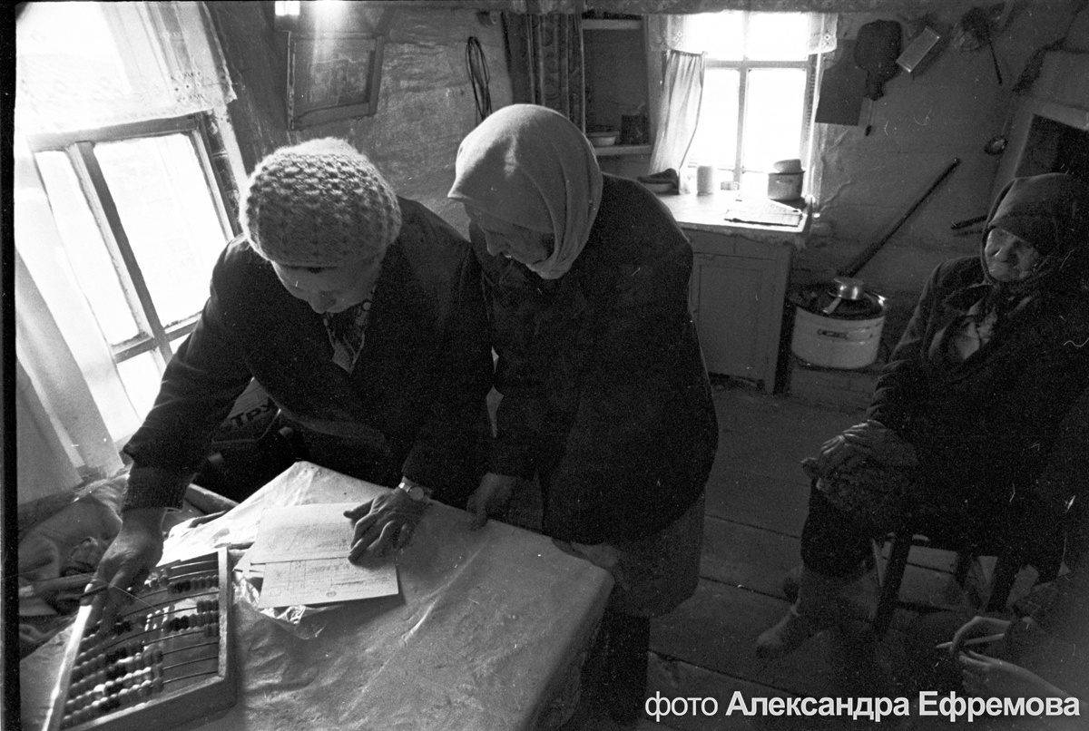 фото Александра Ефремова