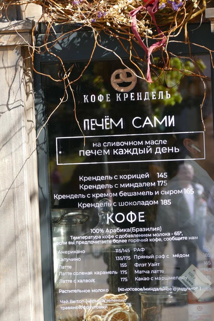 Фото меню, цены  2024 года и 2021 года, с просторов интернета. 