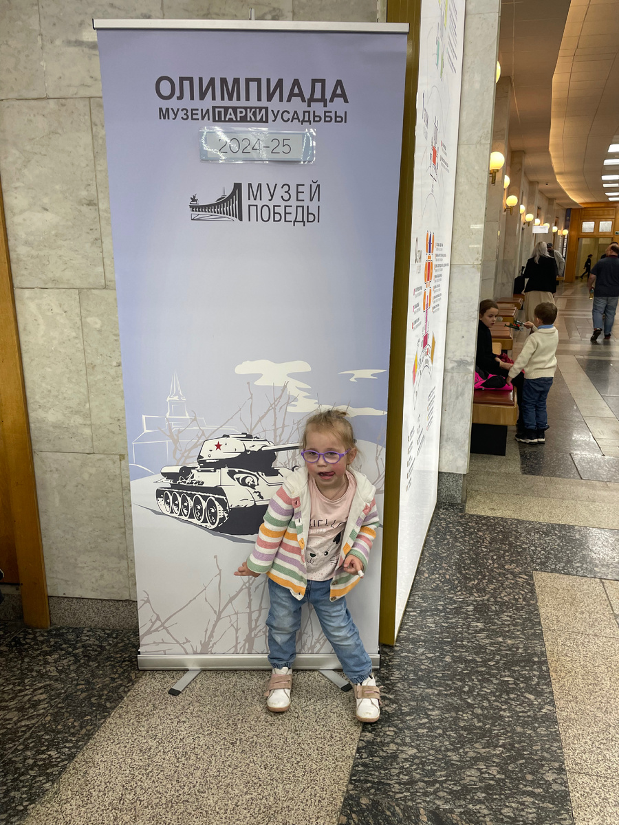 Малышок ездит с нами очень часто в музеи и уже знает где делать фото подтверждение , сказала что ее тоже нужно фоткать, да «позировать» она любит, по стойки смирно фото для нее не актуально 