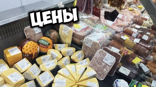 ЗАХОТЕЛА КАМБАЛЫ И ЗНАЮ,ГДЕ ОНА ЗА КОПЕЙКИ/КАМБАЛА ЗА 180 и ОБЗОР ЦЕН на еду МАГАЗИНА В НТЖНЕМ НОВГОРОДЕ/ВЛОГ