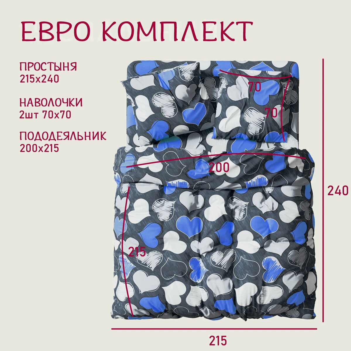 Комплект постельного белья из поплина  GALTEX в синем цвете