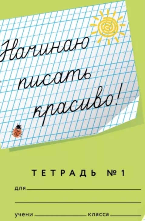 Разлиновка 8мм