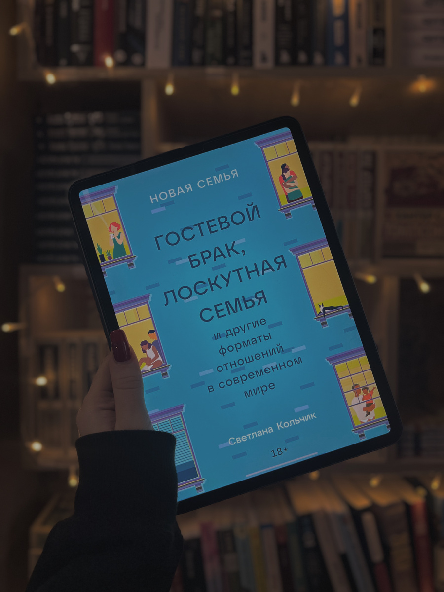 Книга Светланы Кольчик 