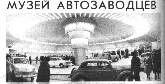 Там же. Сканировано автором ИстАрх.