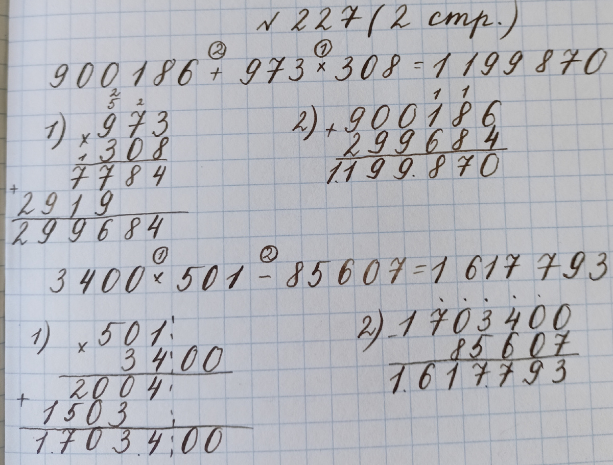 Алгебра 7 класс номер 95 стр 22