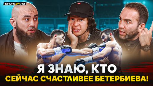 БАДАЕВ, КАМИЛ и РЕГБИСТ: ЧЕСТНО о Бетербиев VS Бивол / Решение судей, ставка Сульянова, что дальше