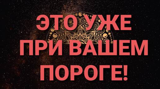 💥Срочно🔥Что на пороге?Точный цыганский расклад на Червовую Даму❤ГАДАНИЕ на игральных картах 👍|18+