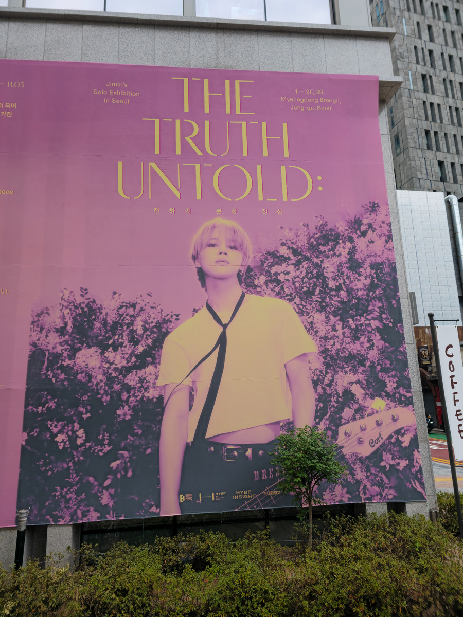 видим огромного Чимина!!!