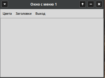 Рисунок 2. Горизонтальное меню первого уровня