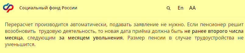 Когда можно снова начать работать