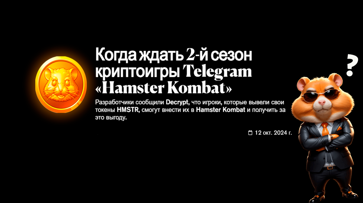 Статья на Decrypt.co