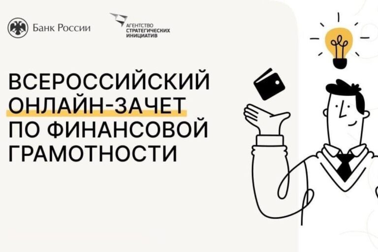    Оренбуржцам предлагают проверить финансовую грамотность #ВсейСемьей «О»