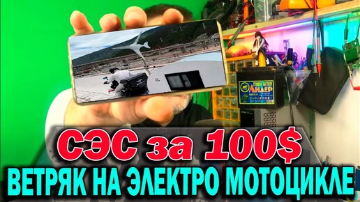 Солнечная электростанция что можно собрать за 100 долларов