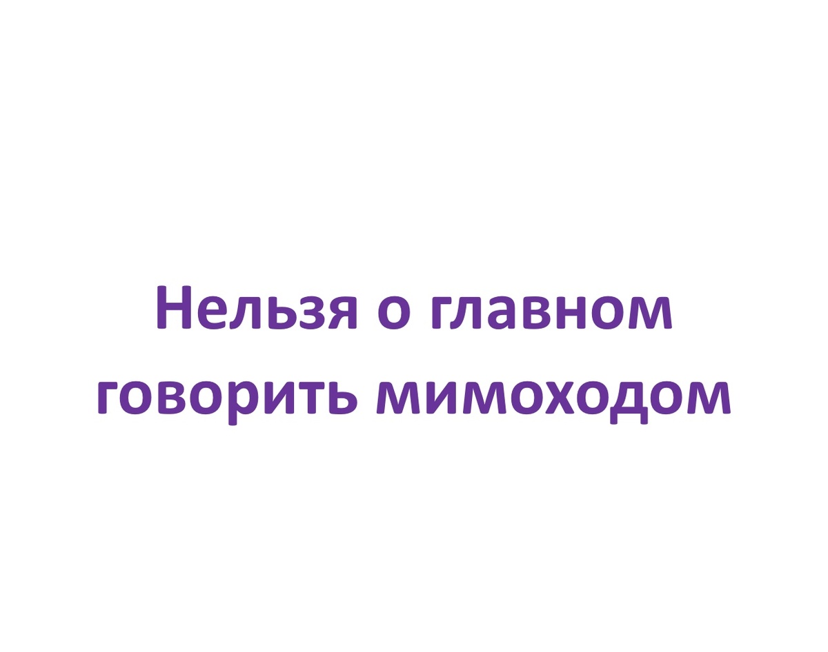 
Если уехал из провинции в ту же Москву, чтобы осмотреться и подыскать работу, может возникнуть необходимость срочно продать провинциальную квартиру, а прежде - из этой квартиры выписаться. Но для выписки обязательно личное присутствие. Так требует специальная служба, поскольку в Административном регламенте прямо указано, что снятие с регистрации производится путем проставления штампа в паспорте.

Замаячила некоторая надежда на замену дорогостоящего авиаперелета из Москвы в провинцию за заветным штампиком - на выдачу доверенности своему провинциальному другу. Чтобы он сразу и продал квартиру,  и выписал из нее прежнего собственника. И эта надежда замаячила в связи с изданием Федерального закона от 22.06.2024 N 156-ФЗ "О внесении изменений в статью 3 Закона Российской Федерации "О праве граждан Российской Федерации на свободу передвижения, выбор места пребывания и жительства в пределах Российской Федерации".
Этот новый закон дополнил регистрационные процедуры возможностью действовать через представителя по нотариальной доверенности.
Но почему-то основное внимание  этот новый закон уделил не процедуре снятия с регистрации, а - постановке на регистрационный учет (хотя там нужды в представителе гораздо меньше).
С появлением письма Федеральной нотариальной палаты от 24.07.2024 можно было надеяться на более подробное разъяснение возможности выдачи нотариусами отдельной доверенности на выписку. Но в этом письме процедура снятия с регистрации упоминается вскользь.
Мало того, чтобы нотариусы, ознакомившись с этим письмом Федеральной нотариальной палаты, не увидели препятствий для выдачи отдельной доверенности на снятие с регистрации. Нужно еще и изменить Административный регламент. Ведь такой штампик можно проставить и не в провинции (где продается квартира), а по новому месту жительства.
Препятствий для этого нет, поскольку Закон о свободе передвижения не связывает такую свободу с административными процедурами.

С полным текстом письма Федеральной нотариальной палаты можно ознакомиться здесь: https://forum.lusnikov.com/viewtopic.php?f=9&t=22373
