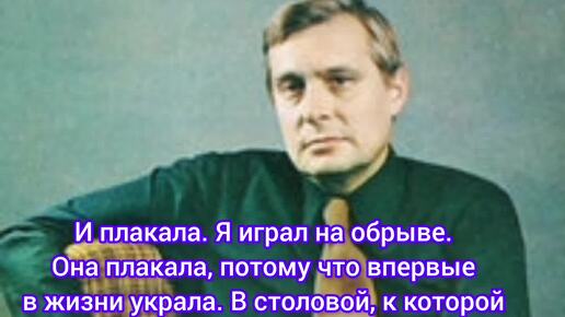 Этой историей из своего детства Олег Басилашвили, поделился совсем не давно, и она не оставила меня равнодушным.