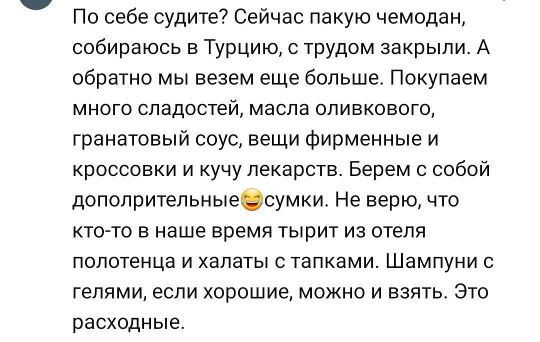 Скрин комментария из открытых источников