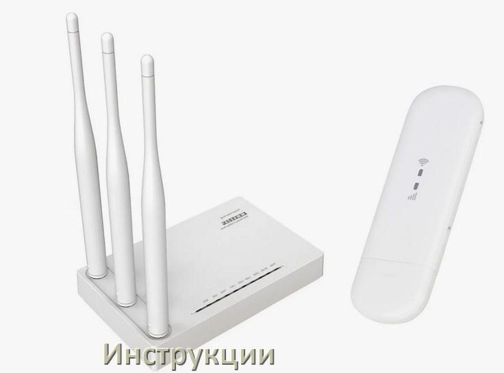 
Инструкции по эксплуатации роутеров Netis и Wi-Fi маршрутизаторов на русском PDF