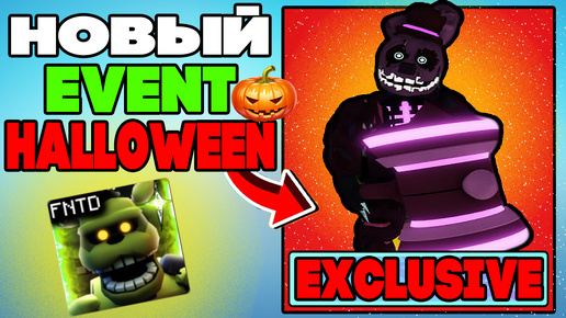 Всё Самое Интересное в Новом Ивенте Хэллоуин Five Nights TD roblox | Halloween Event