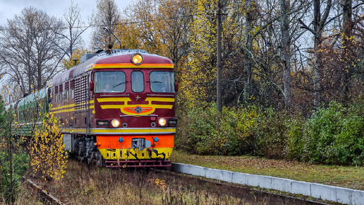 ТЭП60 на заповедной дороге Бологое-Полоцк