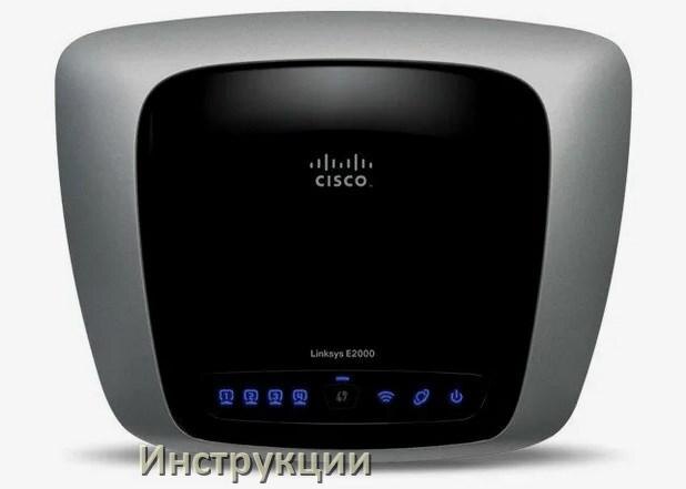 
Инструкции по эксплуатации роутеров Cisco и Wi-Fi маршрутизаторов на русском PDF