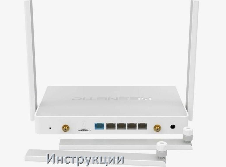 
Инструкции по эксплуатации роутеров Keenetic и Wi-Fi маршрутизаторов на русском PDF