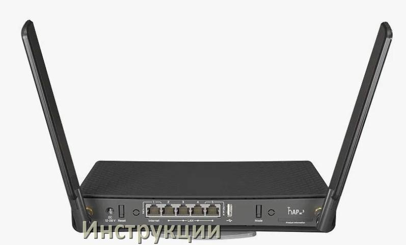
Инструкции по эксплуатации роутеров MikroTik и Wi-Fi маршрутизаторов на русском PDF