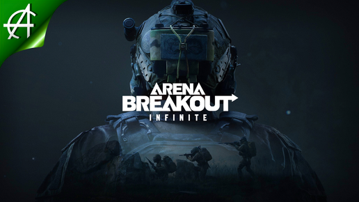 Arena Breakout: Infinite Ⓐ КООП-ИГРА #1