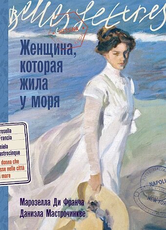 alpinabook.ru / Бель Летр, перевод Льва Каца (первые 7 глав), Татьяны Быстровой