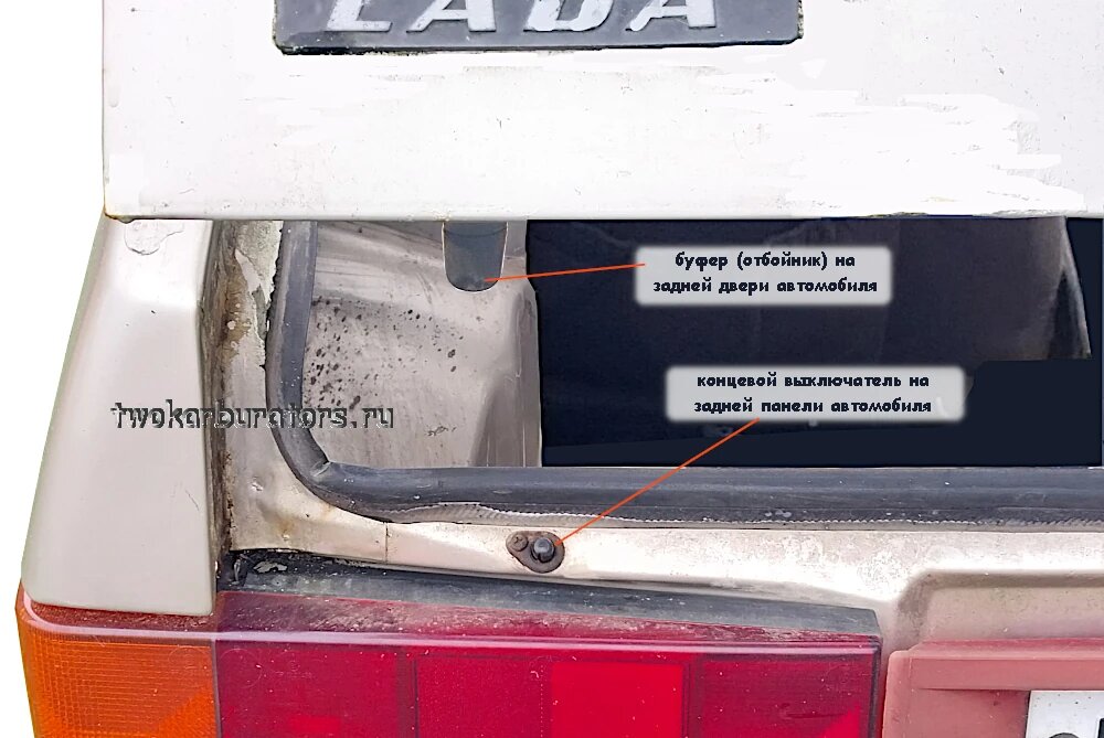 Концевик-сигнализатор открытой двери багажника ВАЗ 2108, 2109