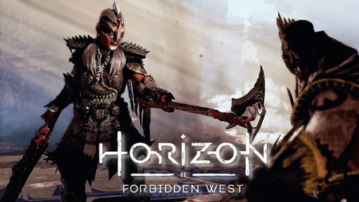 Horizon: Forbidden West ===} Новые Шерифы #31