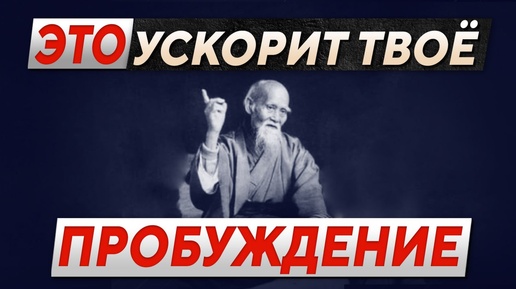 Делай Это Каждый День и Измени Свою Жизнь! Самый надежный путь к себе настоящему. РАЗБОРЫ ИЗ ПОТОКА.