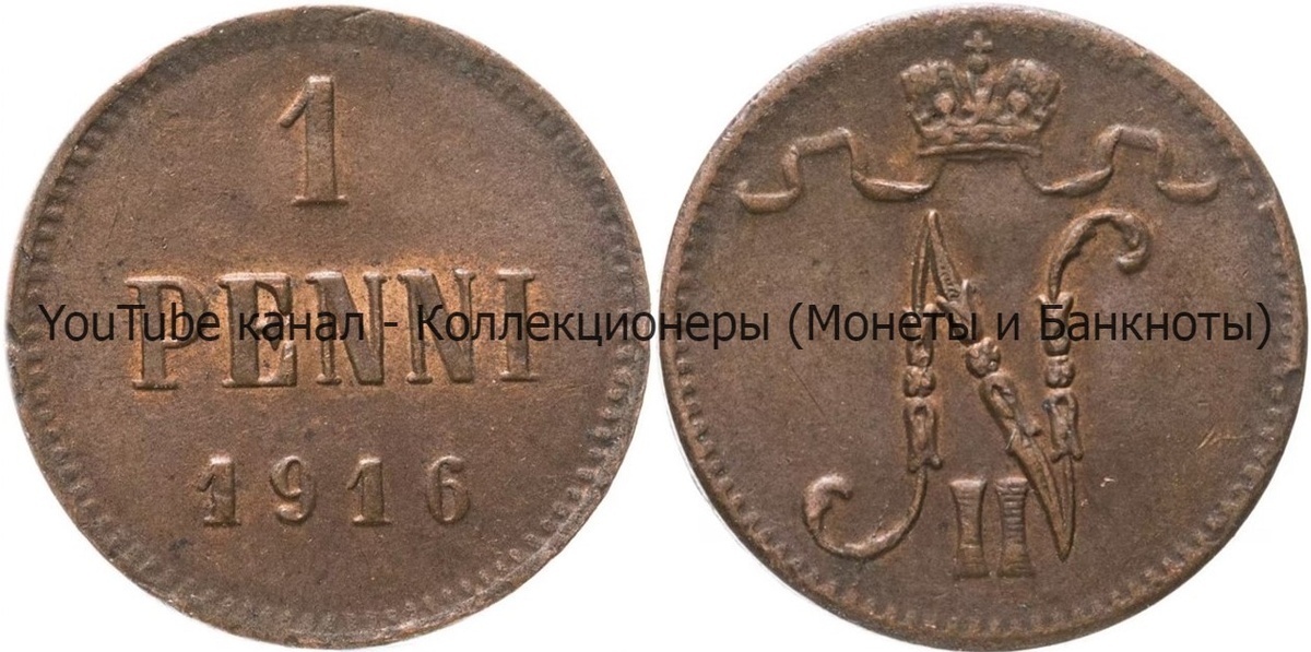 Монета 1 пенни 1916 года.