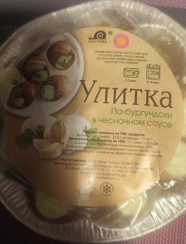 Готовый полуфабрикат