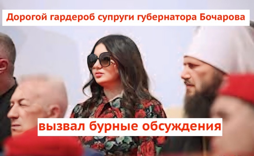 Супруга губернатора Волгоградской области Валентина Бочарова