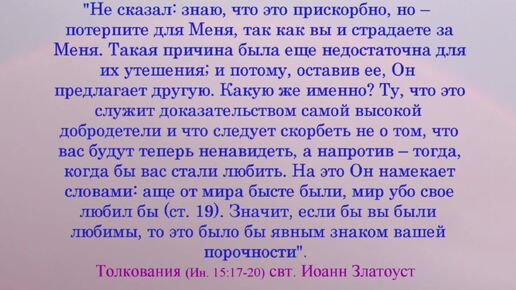 Кто создает грехи - страсти и кому они приятны.