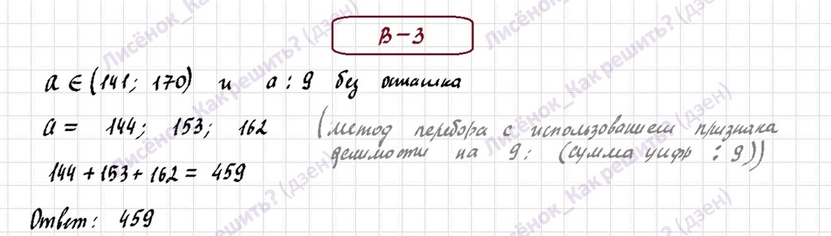 -2-3