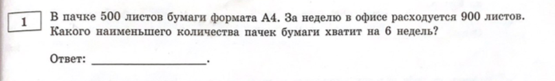 Условие задачи 1
