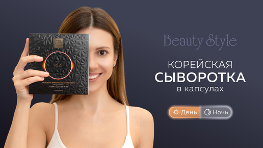 Обзор на омолаживающую сыворотку с гиалуроновой кислотой и ретинолом «Beauty Pearls» от Beauty Style