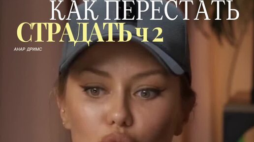 Ты все как одна из бывших. Ты все как одна из бывших