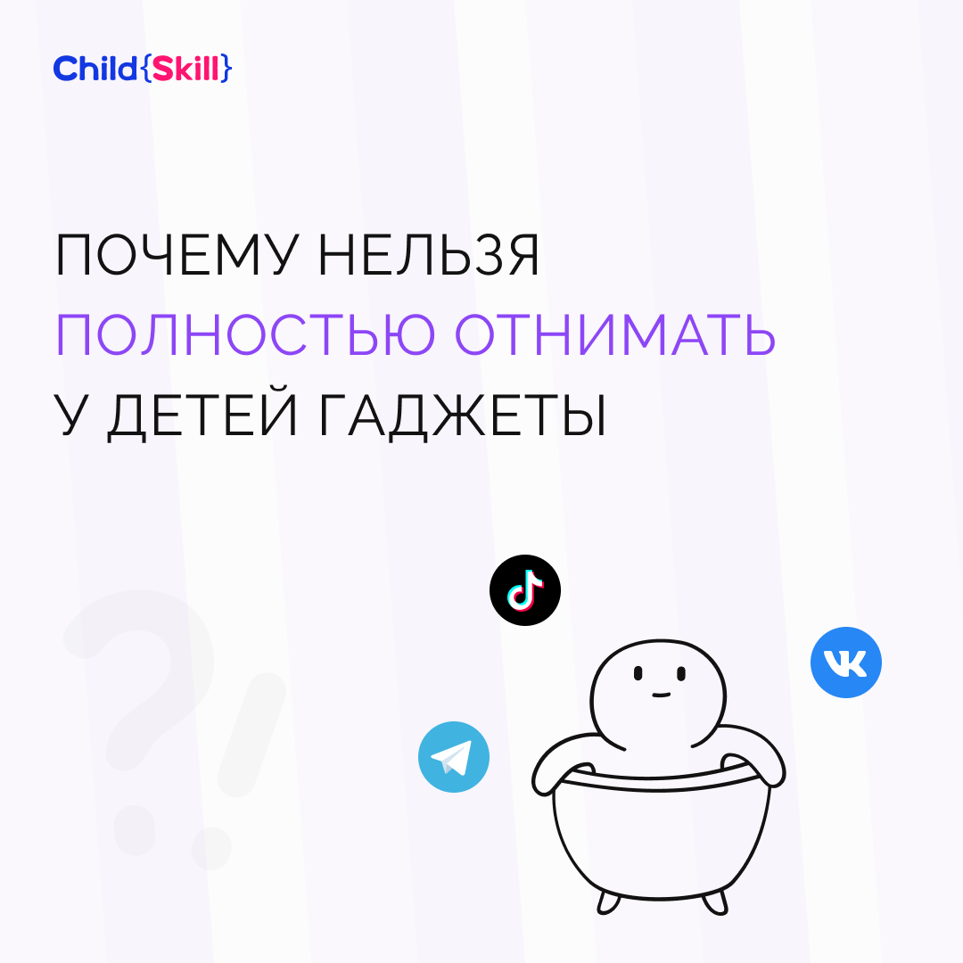 ©️ ООО «Цифровые образовательные технологии Чайлд Скилл»