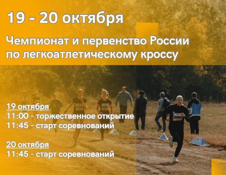    В Оренбуржье пройдет чемпионат и первенство России по легкоатлетическому кроссу Мария Чалкина