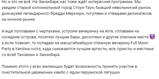 Скриншот одного из постов в группе ВКонтакте, где активно призывают поучаствовать в обрядах.