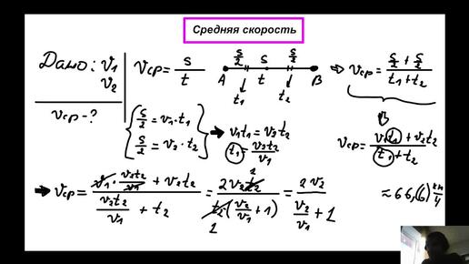 Задача на определение средней скорости