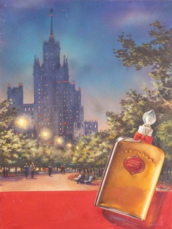 Ретро флакон - реклама