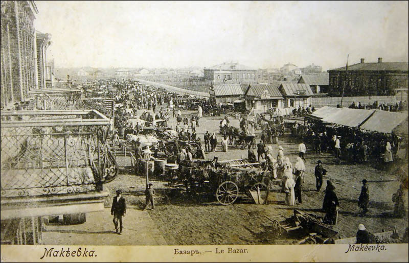 Базар в Макеевке. Фото: https://vk.com/old_donbass