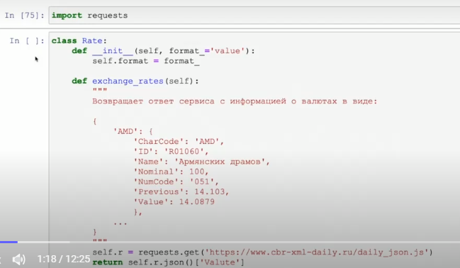 Во второй строке задаётся формат ответа. Exchange работает с получением внешних данных.